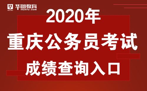 2025年广东公务员考试报名全攻略